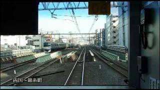 JR東日本 中央・総武緩行線 前面展望 3/3 浅草橋～亀戸