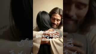 లోకంలో ఉండే ప్రేమ కన్నా నీ ప్రేమ మంచిది#shortmusic