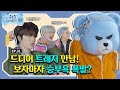 (eng) 이제 게임을 시작하지 🕹️ 도발하는 크렁크와 그걸 지켜보는 트레저,,, I [크렁크아케이드] #트레저 EP.01