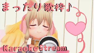 【おうた枠】Singing stream!♪【Vocaloid/Anime song etc】