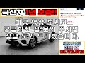 제네시스 gv70 2025년 감가 진행중 가성비 좋은 차량 추천