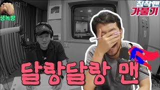 20190716 배성재의 텐 with : 이말년 (침착맨의 가불기) 2/2