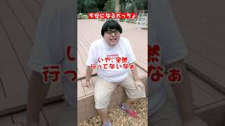 【デブあるある】不安になる太っちょ#Shorts