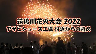 第363回 筑後川花火大会 2022年8月5日(金)