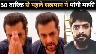 Salman Khan Live Talk with Lawrence Bishnoi and Say Sorry, Latest video, Reaction, Latest News