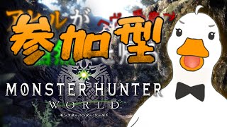 【MHW:IB】#12 参加型！お手伝いをしたり、ムフェトを殴りに行ったり【VTuber / ラズリヤ】