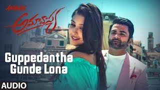 Guppedantha Gunde Lona Full Audio Song | Amavas Telugu Movie | Sachiin J Joshi,Nargis Fakhri