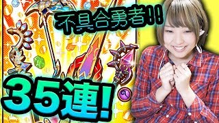 【白猫】不具合武器ガチャ！今回の武器はどんな感じかな〜？ワクワク〜♪【不具合勇者】