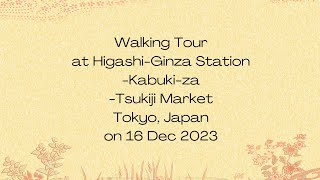 Part 1 - 16 Dec 2023. Walking Tour at Higashi-Ginza Station (Kabuki-Za \u0026 Tsukiji Market) Tokyo Japan