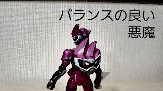 電子レンジマン「バランスの良い悪魔」