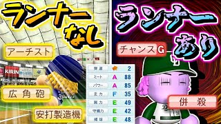 【架空選手】走者の有無で変貌してしまう最強打者のプロ野球人生【パワプロ】【オーペナ】【ゆっくり実況】