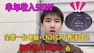 【副业推荐】亲测实战，做跨境电商一个月收入3w+，靠ChatGPT养活自己，为什么建议小白做tiktok？听听过来人怎么说？建议收藏！#tiktok #tiktok干货 #tiktok赚钱 #副业