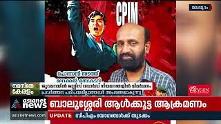 ജുവനൈൽ ജസ്റ്റിസ് ബോർഡിലും തിരുകികയറ്റൽ;നിയമനമെല്ലാം ഇടത് അനുഭാവികൾക്ക് | juvenile justice board