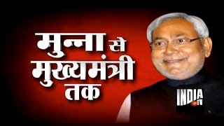 Watch Unheard Stories of Bihar's CM Nitish Kumar