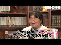 【喝！】不幸な女性は男達が作り出している。選り好みもするな。年収の高い男ほどシングルマザーと結婚したがりなさい。【岡田斗司夫 切り抜き】