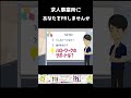 【求職中の方へ】（ショートVer）求人事業所にあなたをPRしませんか？～活用しよう！ハローワークの求職情報公開機能！～