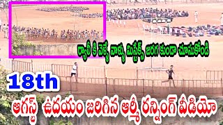 August 18th Vizag Army 1600 Running Videos || Indira Priyadarshini Stadium Army Rally Updates 2022