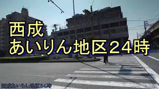 【西成散歩】ドヤ街を歩く /あいりん「ドヤ街の２４時」昼・夜の西成～早朝のどろぼう市・潜入までの動画・前半は高画質・釜ヶ崎・今の様子