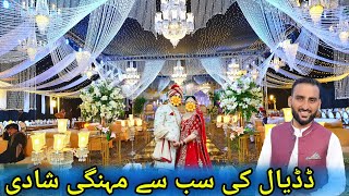 Dadyal Most Expensive Wedding || #wedding