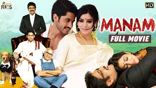 Manam Latest Full Movie HD | ANR | Nagarjuna | Naga Chaitanya | Samantha | Shriya | Kannada Dubbed