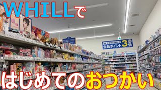 WHILLでお買い物：『ワンカット脊髄小脳変性症って人生』第10話