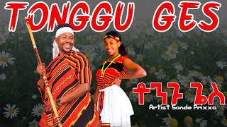 Sonde Prixxo - Tonggu Ges |ቶንጉ ጌስ| - New Ethiopian Music 2023 official Video