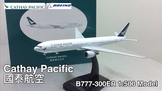 CATHAY PACIFIC New livery Boeing 777-300ER Model 1:500 國泰航空新塗裝波音 777-300ER 模型 1:500