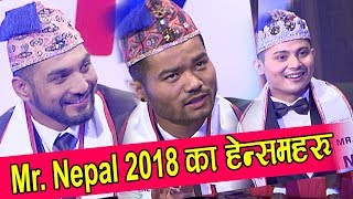 Mr. Nepal 2018 with VJ Biwash Rai || Jhankaar Live Show || An Entertainment Talk Show