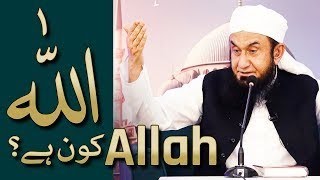 WHO IS ALLAH? TARIQ JAMEEL BYAN #islamic #tariqjameel #islamicvideo #islamicbyan #youtubevideo