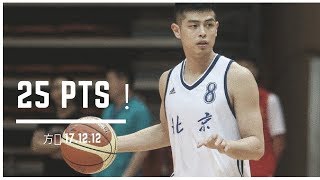 [中国篮球]CBA方硕vs广东集锦 25分5三分！北京胜！|17.12.12