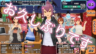 【スクスト2】ご挨拶とフレンドについて