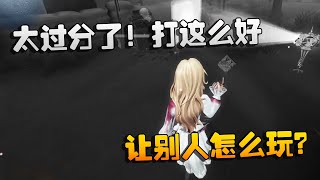 第五人格：大帅观战：太过分了！打这么好，让别人怎么玩？ | Identity V | アイデンティティV