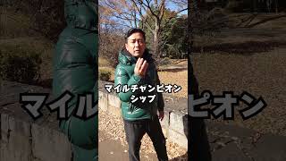 当てたらプロです。馬名当てクイズ　#shorts #競馬