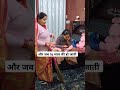 जब लड़की पांच साल की हो viralvideo comedy shortvideo viral