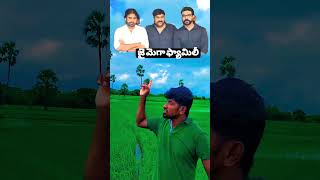 నా జోలికొస్తే క్షమిస్తూనేమో గాని నో మెగా ఫ్యామిలీ జోలికొస్తే నరికేస్తా జై రామ్ చరణ్ జై మెగా ఫ్యామిలీ