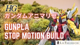 【ガンプラ】【コマ撮り】【最新作】Stop Motion Build HGBD:R 1/144 ガンダムアニマリゼ　GUNDAM ANIMA［RIZE］