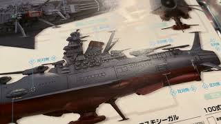 #浅井模型店　バンダイ1/1000宇宙戦艦ヤマト2199コスモリバースver.