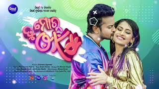 Tu Mora Ok - New Odia Movie - Releasing soon on theaters - Jyoti & Sheetal - Sidharth Music
