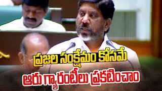 ప్రజల సంక్షేమం కోసమే ఆరు గ్యారంటీలు ప్రకటించాం | Deputy CM Mallu Bhatti Vikramarka | hmtv