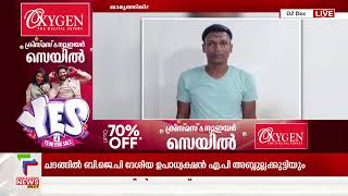 ജാമ്യത്തിലിറങ്ങി വര്‍ഷങ്ങളായി മുങ്ങി നടന്നിരുന്ന പ്രതി പിടിയില്‍