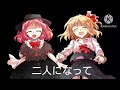 東方pv　レディーレ