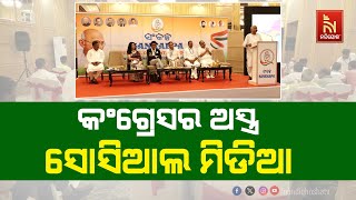 Congress Focus: Media and Social Media Take Center Stage | Nandighosha TV