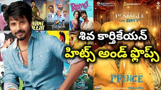 Sivakarthikeyan Hits and Flops all movies list upto Prince review