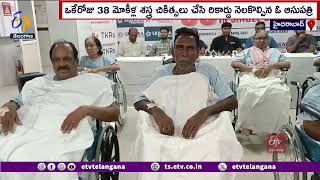 38 Knee Replacement Surgeries' done in one day | Hyderabad | ఒకేరోజు 38 మోకీళ్ల శస్త్ర చికిత్సలు.?