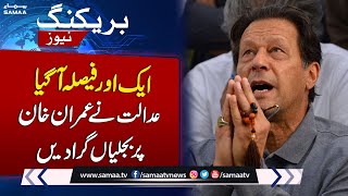 Court orders to arrest Imran Khan | Big Decision Announced | Breaking News