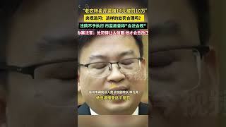 “老农转卖芹菜赚14元被罚10万” 央视追问：这样的处罚合理吗？ 法院不予执行 市监局曾称\