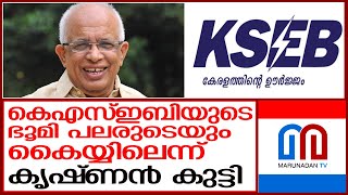 ഡോ. ബി അശോകിന്റെ കസേര തെറിക്കുമോ I Kseb Chairman