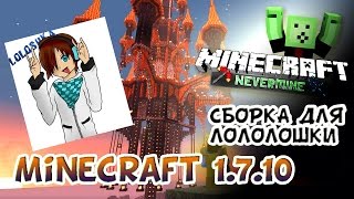 Скачать Майнкрафт 1.5.2 - VMinecraft.ru