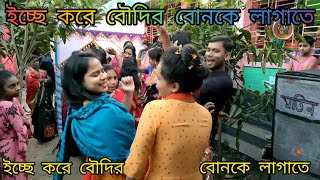 বৌদি লাগাবো না কি | BOUDI LAGABO NA KI 2022 | HOT BOUDI MATAL DANCE | BIYE BARIR DANCE 2022