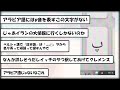 【2ch面白いスレ】スマホの言語を『アラビア語』から日本語に戻す方法を教えてクレメンス… t_t 【ゆっくり解説】